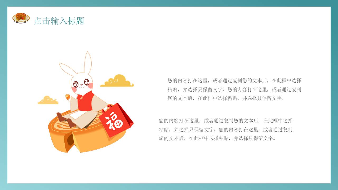 节日班会 (42).pptx